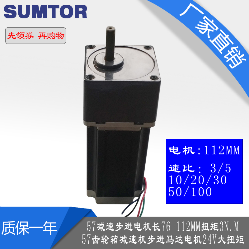 极速促57减速步进马达长76-1步2mm扭矩1.8n.m1进马达T24v 57齿轮