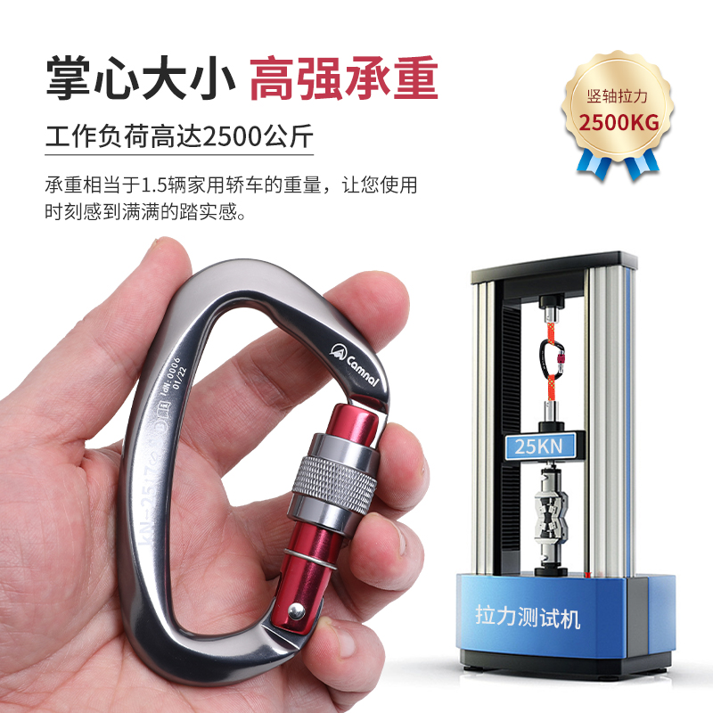 极速登山扣主锁攀岩装备挂扣d型安全扣承重大号T快挂钩卡扣钥匙扣