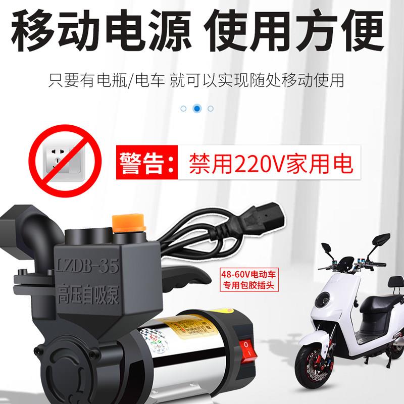 极速新品家用电瓶车水泵24v抽水机农用12vL直流增压泵48v不锈钢自