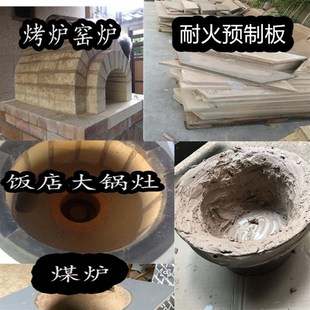 极速耐火土 耐高温水泥p炉膛专用耐火泥  锅炉炉灶炉芯  5斤配好