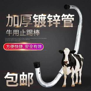 极速加厚b母牛止踢棒牛用牛不踢奶牛兽用止蹄棒养殖产后神器防踢