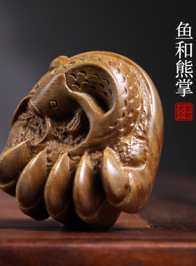 新品天然绿檀木实木雕刻鱼和熊掌小摆件文玩手P把件家居装饰品工