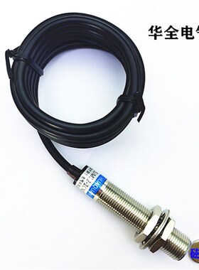 极速SJM12-60N1霍尔式接近开关NPN磁性磁铁感O应6CM远距离传感器1