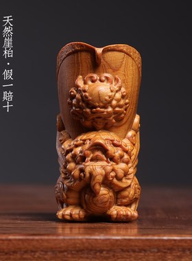 新品天然崖柏木一体雕刻精美兽樽貔貅樽创意O手把件摆件文玩桌面