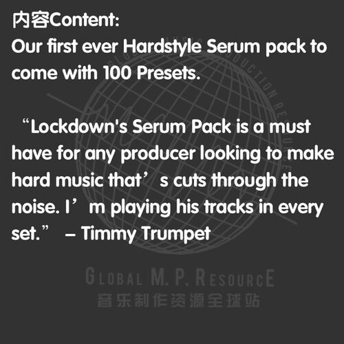 极速P043 Tfhe Lockdown Serum Pack (789ten)预制音乐制作音源编