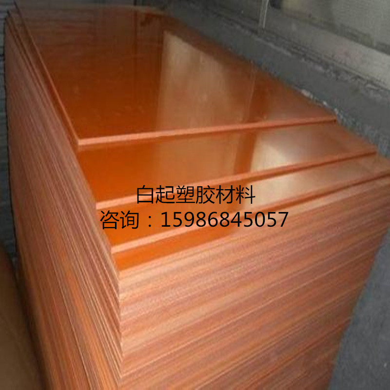 极速橙色材 胶木棒材 厚0.5/1/1.5/2/3/4/5/K6/8/10/12/15/20mm