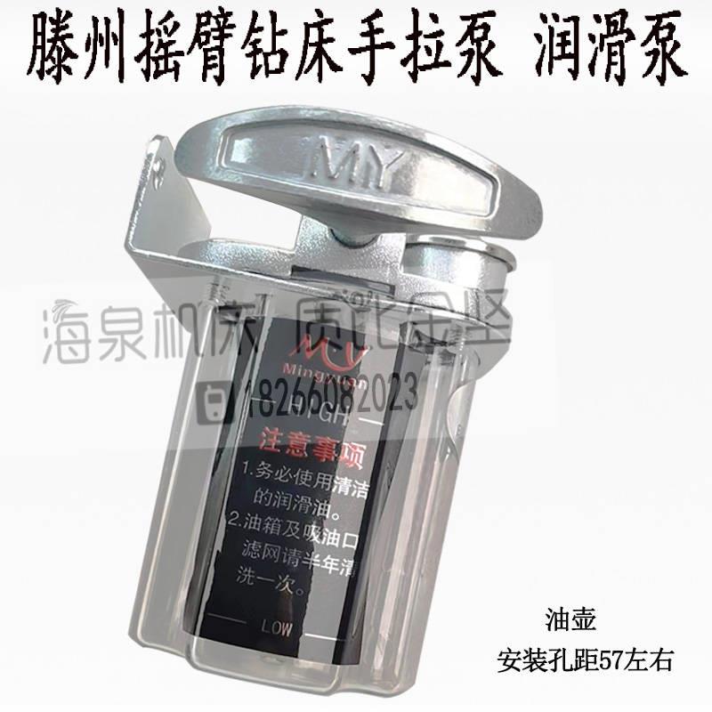 极速滕州摇臂钻f牀配件Z3032 Z3040 Z3050钻牀油泵 手拉泵 润滑泵