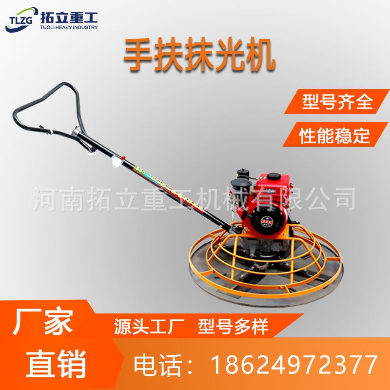 极速混凝土地面抹光机小型电动汽油柴油水泥路P面电抹子收光抹平