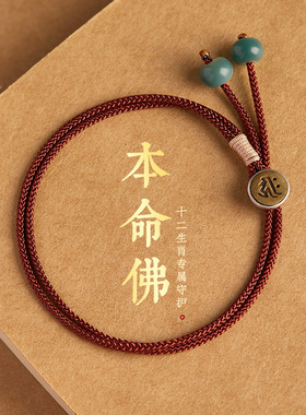 极速普贤手绳本命年属龙护v身符女纯银本命佛手链红色红绳男母亲