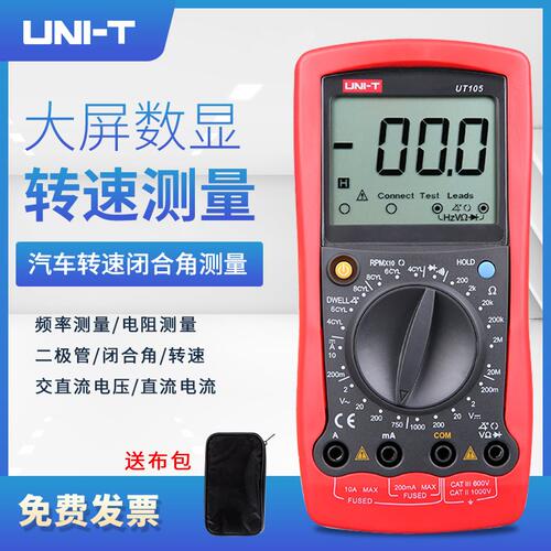 新品UT107万用电表数字德UT109UT105//优利表汽车。多.用专用表手