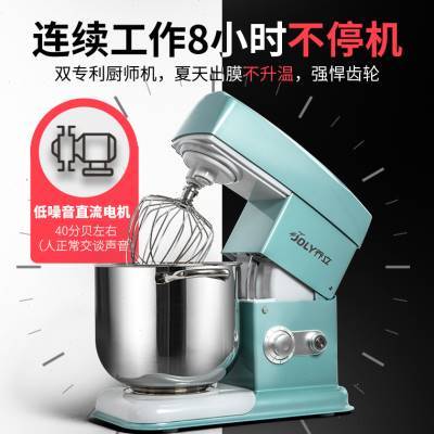 乔立7600厨师机m家用小型和面机揉面商用奶油机7L低噪搅拌机鲜奶