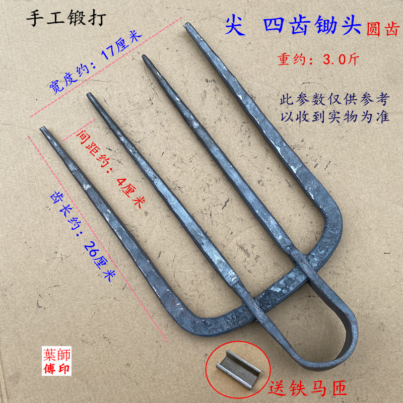 极速锻打农用工具扁尖四齿耙三齿二D齿铁钉耙扒草铁耙子四丁四齿