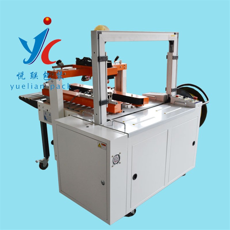 新品悦联10e1/201全自动封箱打包机All封箱打包机胶带纸箱捆扎机图片
