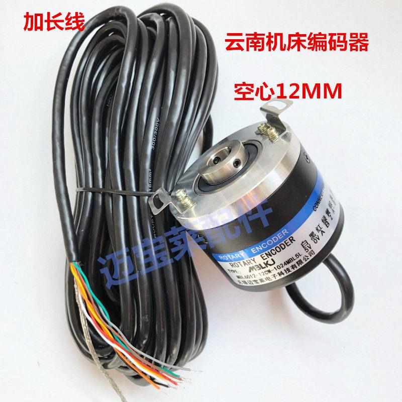 新品云南机床编码器lK6012空心编码器\数控机床旋转编码器1024线图片