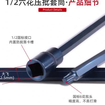 极速1/2旋具套筒批头 特长t40内六花套筒HT30梅花内6角压批t50工