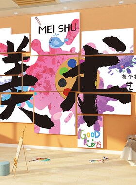 新品画室布置美术室墙面装饰x幼儿园环创主题墙每个孩子都是艺术