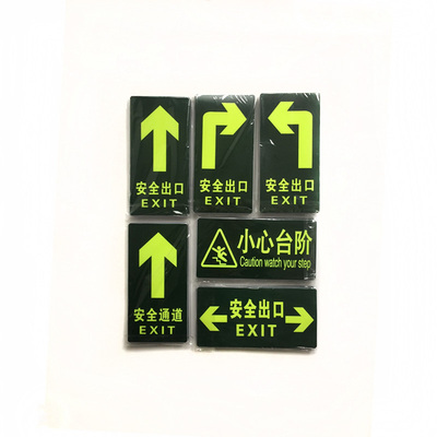 极速安全出口地贴夜m光指示牌小心地滑台阶提示标示牌消防通道墙