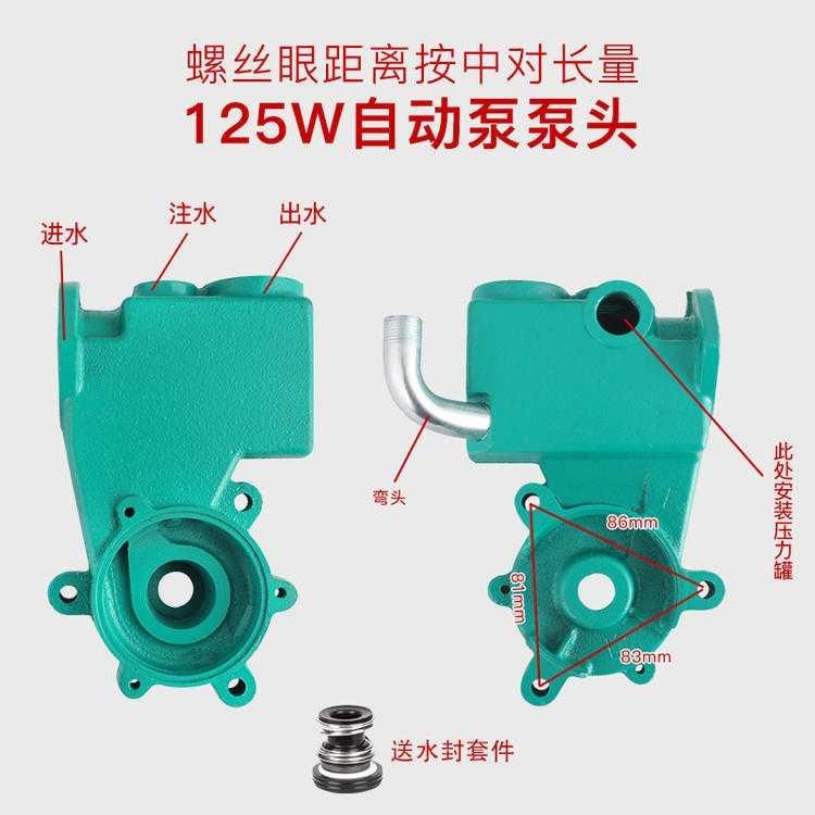 水泵配件全自动家用增压自吸泵泵头空调泵头125Rw250w铸铁泵体