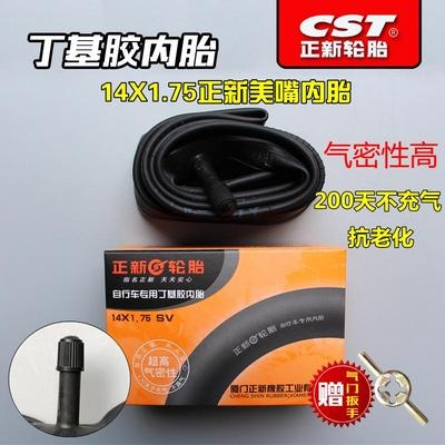 极速轮胎14X1.75自行p车外胎47-254折叠车14*175儿童车14寸锂电车