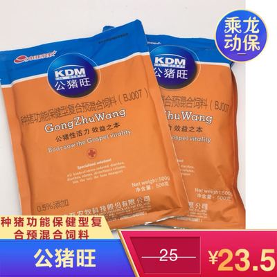 极速公猪性能精子活力公猪旺A种猪性欲差不爬跨母猪,低配不准