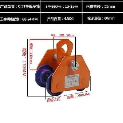 极速滑行装备手拉1吨滑轮牵引电动葫芦T型起重定滑轮天Z轮推车井