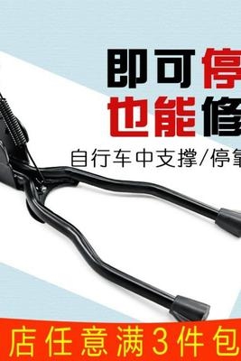 极速新品车双脚撑脚架单车支架脚撑中支撑F山地P公路车26寸双支撑