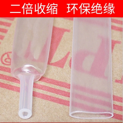 极速。阻燃/25透明//热缩/45U/355C0热缩/60管3040绝缘套管/28黑