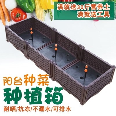 种植箱种菜神器室内阳台s种菜种树盆箱长方形花盆家庭园艺可组装