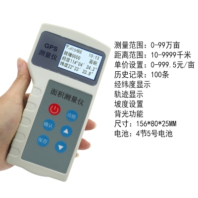 极速。高精度IGPS测亩仪 大屏幕轨F迹手持量田仪收割机土地面积测