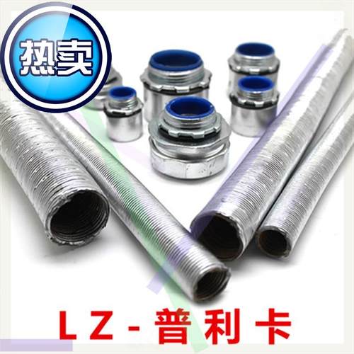 可挠性金属软管价格 可挠性金属软管图片 星期三