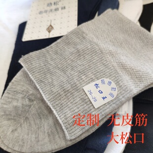男宽松口袜夏季薄款网眼透气华邦老年松口袜不勒腿中筒袜纯棉夏天