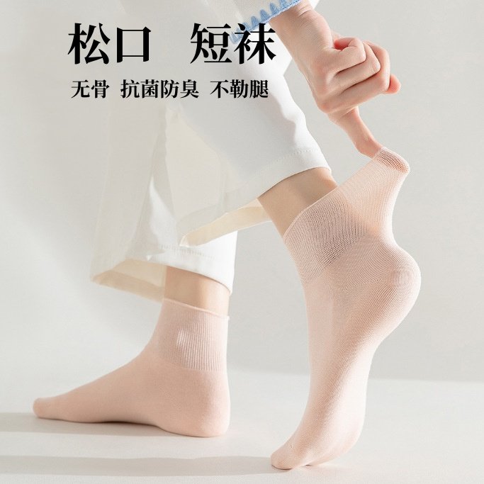 松口袜女短袜纯棉夏季薄款低帮防臭抗菌不勒腿无骨对目抗起球船袜,女士内衣/男士内衣/家居服,短袜,淘宝优惠券,粉丝福利购,淘宝优惠卷