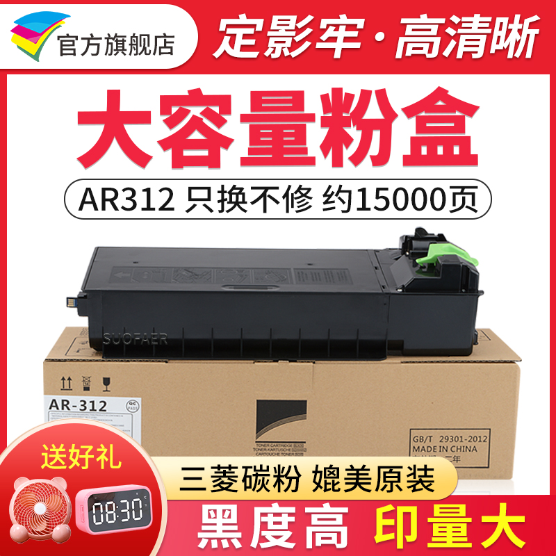 适用夏普AR-312CT粉盒m2608n墨粉盒2628L MX-M261 3108U M2628L  3508N 311N墨盒MX-312复印机碳粉盒