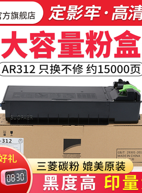 适用夏普AR-312CT粉盒2608墨粉261 3108 3508墨盒MX312复印机碳粉