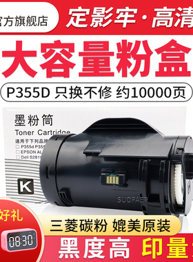 适用P355D粉盒p355db/df m355df 碳粉盒P355dw M355 P365d墨粉筒