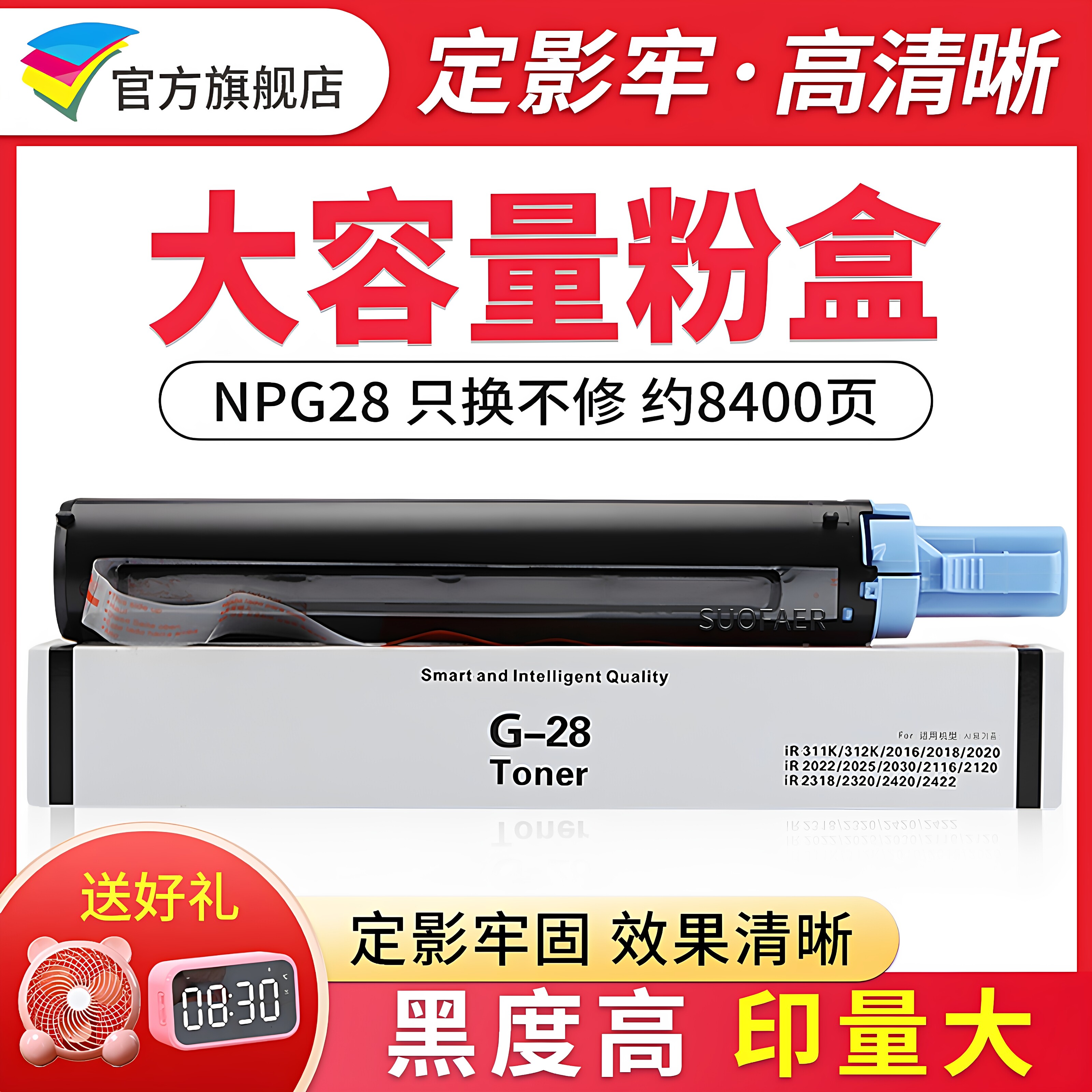 适用佳能NPG28粉盒 2016 2018 2020 2022墨粉NPG28复印机碳粉粉仓