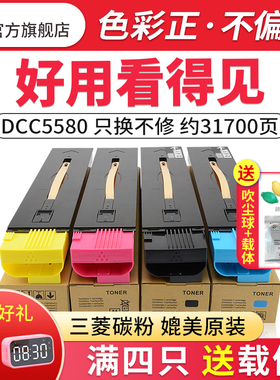 适用施乐DCC5580粉盒 IV6680 700彩色复印机碳粉盒 560 570墨粉盒