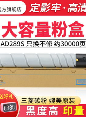 适用震旦289S粉盒 AD369S墨粉 ADT289S 429打印机粉筒 碳粉 墨盒