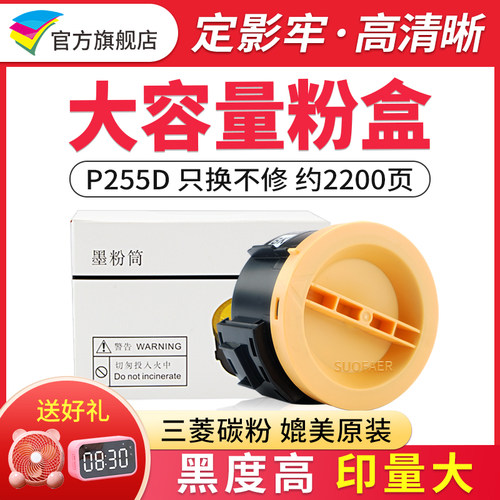 适用施乐P255dP105bP158b粉盒
