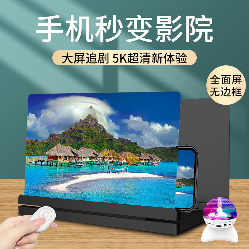 59寸手机屏幕放大器5K超清大屏抗蓝光镜42寸高清投影折叠通用抖音怎么样,好用不?