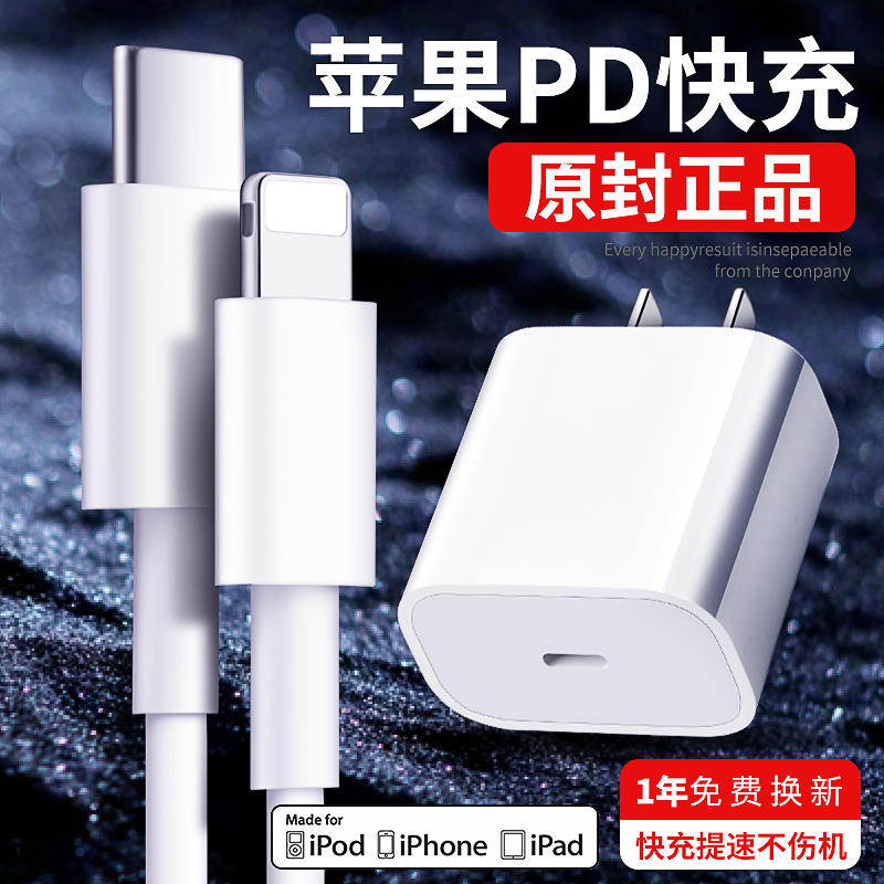 苹果pd快充线iphone11pro max充电线器11pro加长7plus
