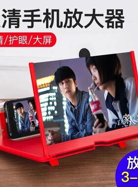 【4K蓝光10D超清】手机放大器大屏超清屏幕神器投影护眼超高清镜抽拉式懒人支架视频看电视追剧桌面100倍