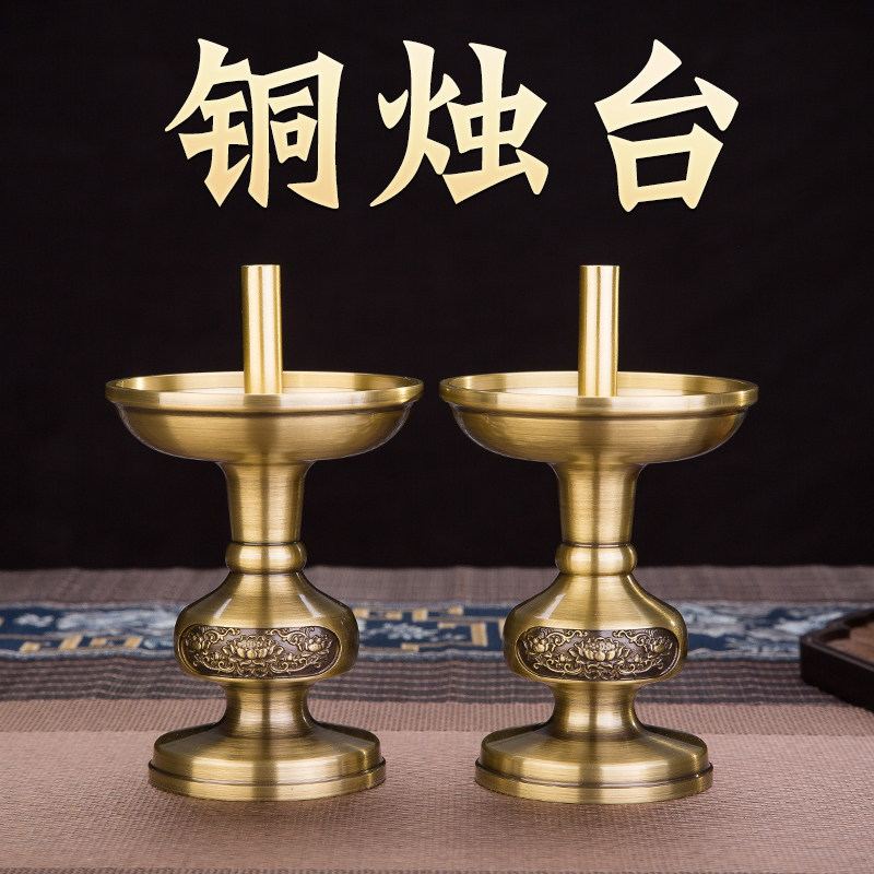 纯铜烛台家用室内烛针烛座招财进宝黄铜多用莲花供奉财神烛灯蜡烛,家居饰品,烛台,淘宝优惠券,粉丝福利购,淘宝优惠卷