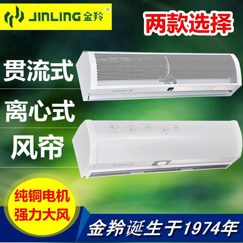 金羚强力静音风幕机风帘机空气幕