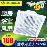 Quạt trần tích hợp Quạt trần 30X30 Quạt trần điện mạnh mẽ Quạt trần liangba Quạt trần quạt làm mát - Quạt điện quat media