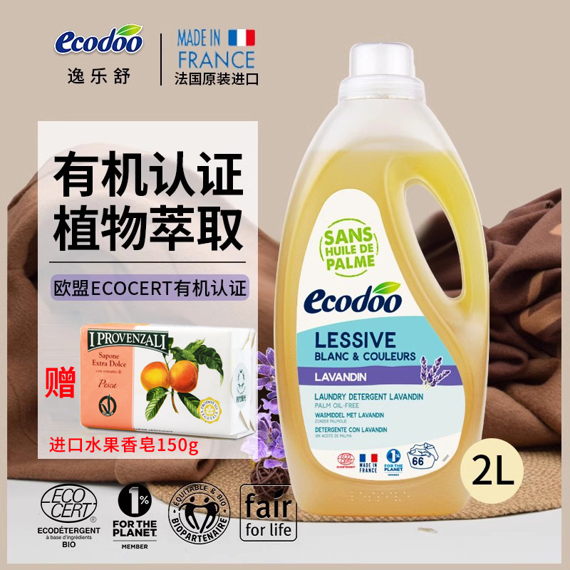 逸乐舒进口有机洗衣液牛仔裤可用