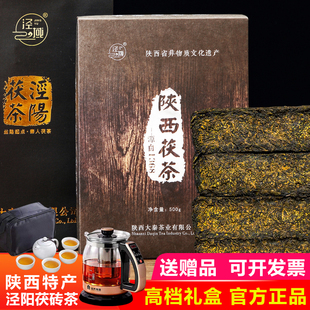 泾阳茯茶 陕西特产西安茶叶伏茶500g 黑茶金花茯砖茶藏茶手筑1368