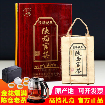 泾阳茯茶 陕西官茶 手筑 金花伏砖茶 西安特产黑茶礼盒装500g