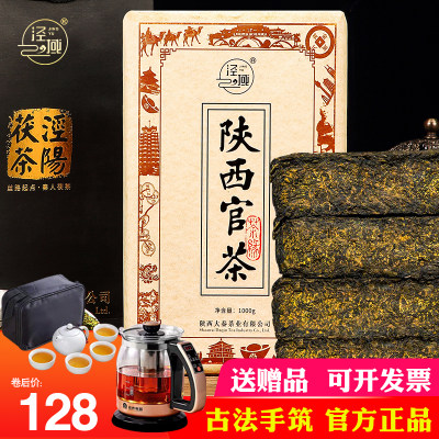 泾域泾阳茯茶陕西特产手筑茯砖