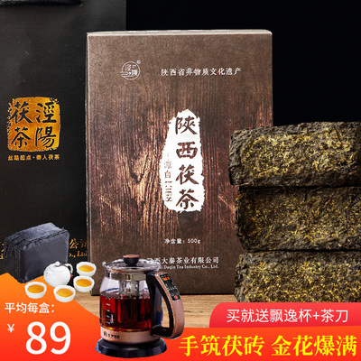 泾阳茯茶 黑茶金花茯砖茶藏茶手筑1368 陕西特产西安茶叶伏茶500g